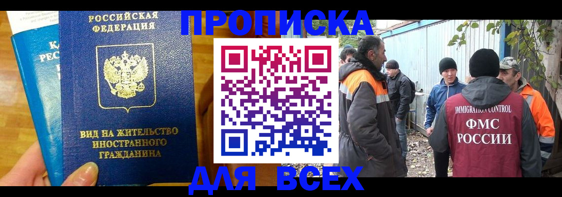 прописка гарантия в Карталах