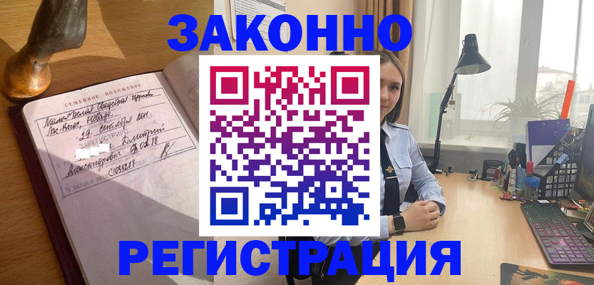 прописка от собственника в Карталах