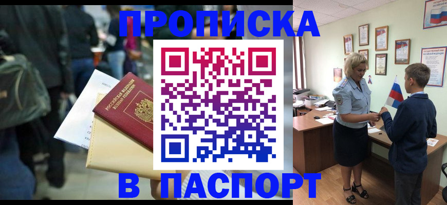 прописка для военкомата в Карталах