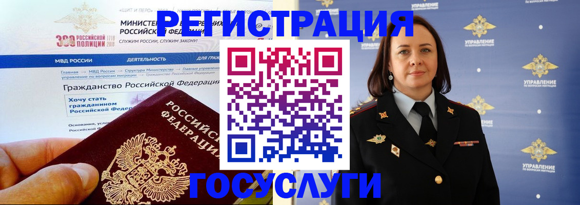 прописка для работы в Карталах